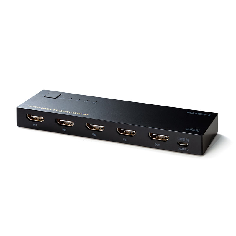 HDMI切替器_HDMIセレクター_4入力1出力_4K60Hz_HDR_HDCP2.2対応_自動/手動切り替え_SW-HDR41L_サンワサプライ