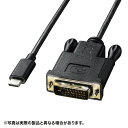 TYPE C-DVI変換ケーブル ブラック 3m KC-ALCDVA30 サンワサプライ