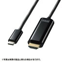 【最大2,000円オフクーポン発行中】TYPE C-HDMI変換ケーブル HDR対応 ブラック 1m ドライバ不要 KC-ALCHDRA10 サンワサプライ