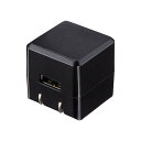 USB充電器 1A 高耐久 キューブ型 コンパクト 1ポート 持ちはこび ブラック ACA-IP70BK サンワサプライ