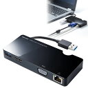【最大1,000円オフクーポン発行中】ドッキングステーション USBハブ VGA HDMI LAN USB3.2 Gen1 モバイル 持ちはこび ブラック US...