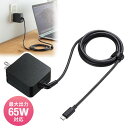 【最大1,000円オフクーポン配布中】AC充電器 USB TypeCケーブル一体型 Power Delivery対応 PD65W ブラック ACA-PD76BK...