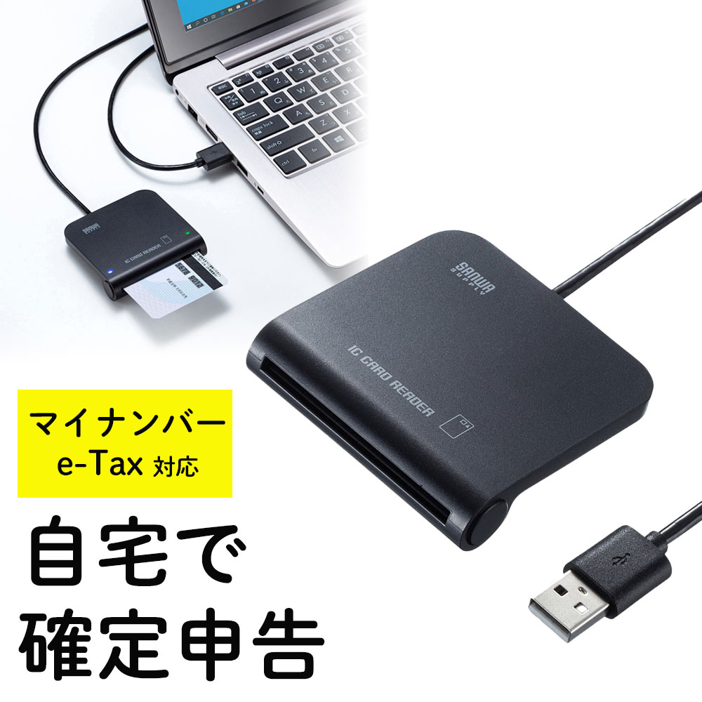 【最大2,500円クーポン発行中】カードリーダライタ 接触型