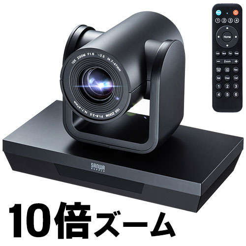 楽天激安アウトレット店【5/15限定！最大100％ポイント還元＆10％クーポン】WEBカメラ USB接続 10倍ズーム対応 210万画素 テレビ会議 Zoom Microsoft Teams ブラック CMS-V54BK サンワサプライ