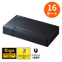 スイッチングハブ 16ポート ギガビット対応 マグネット付き 壁掛け対応 静音 ブラック LAN-GIGAP1602BK サンワサプライ