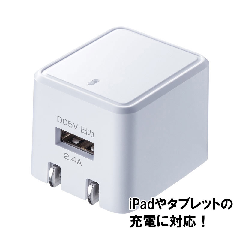 ں500ߥݥȯUSBŴ 塼ַ 2.4A ѥ Iphone iPad ޥ ֥å ۥ磻 ACA-IP79W 掠ץ饤