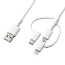 充電ケーブル ライトニング Type-C microUSB 3in1ケーブル 通信 1m ホワイト KB-IPLTCM10 サンワサプライ【ネコポス対応】