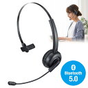 ヘッドセット bluetooth マイク付き 片耳 オーバーヘッド 単一指向性 マルチペアリング ブラック MM-BTMH58BK サンワサプライ