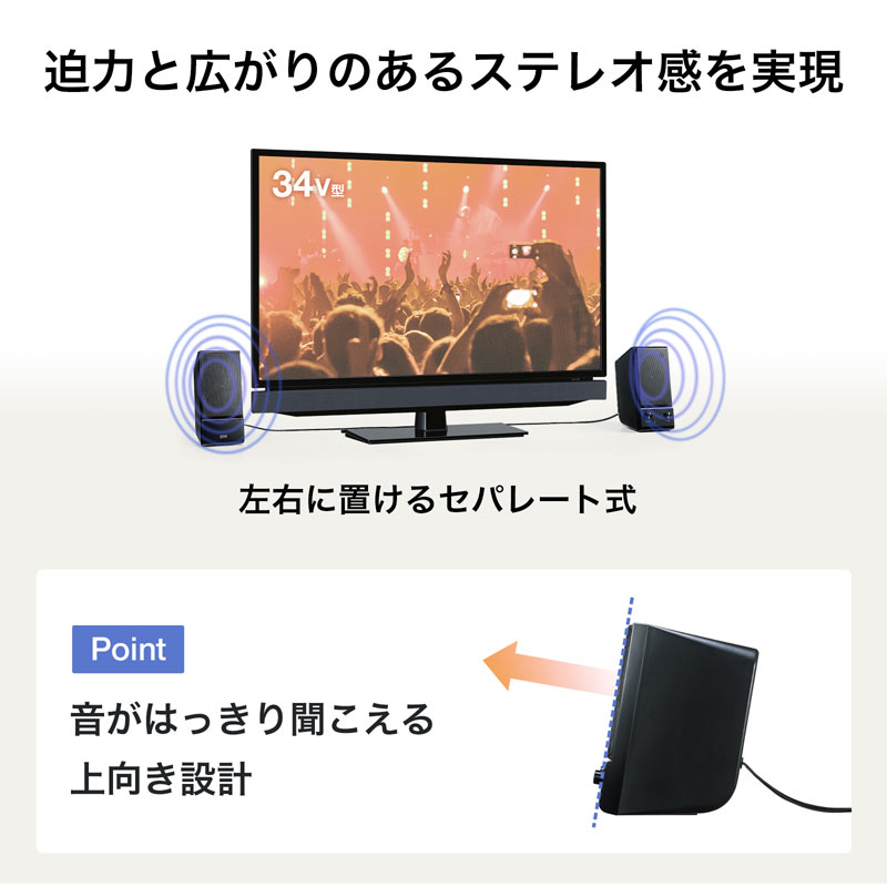 スピーカー 10W アンプ内蔵 スピーカー間延長可能 ブラック MM-SPL14BKN サンワサプライ