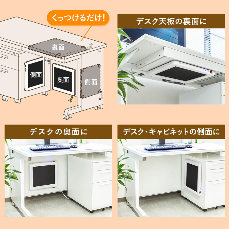 デスクパネルヒーター_マグネット取付金具付き_ホワイト_机下_PH-DESK1W2_サンワサプライ