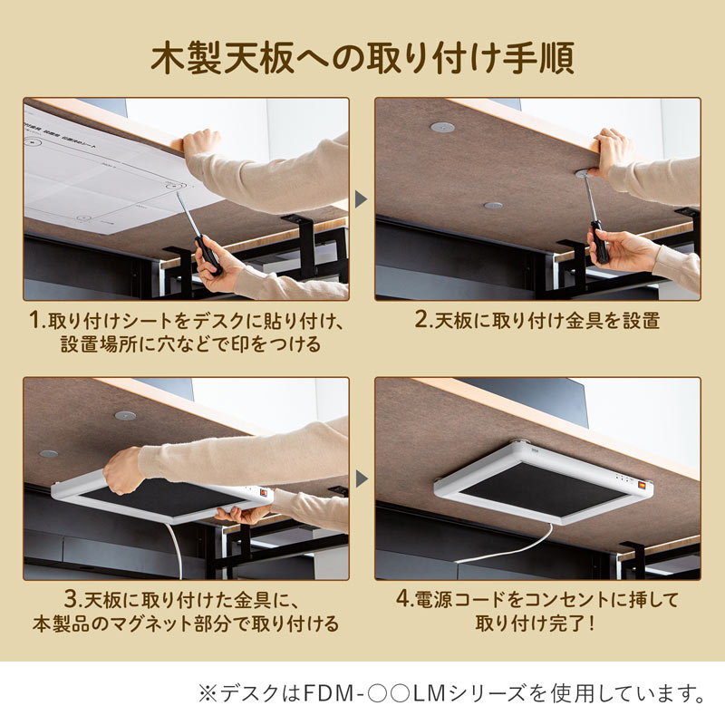 デスクパネルヒーター_マグネット取付金具付き_ホワイト_机下_PH-DESK1W2_サンワサプライ