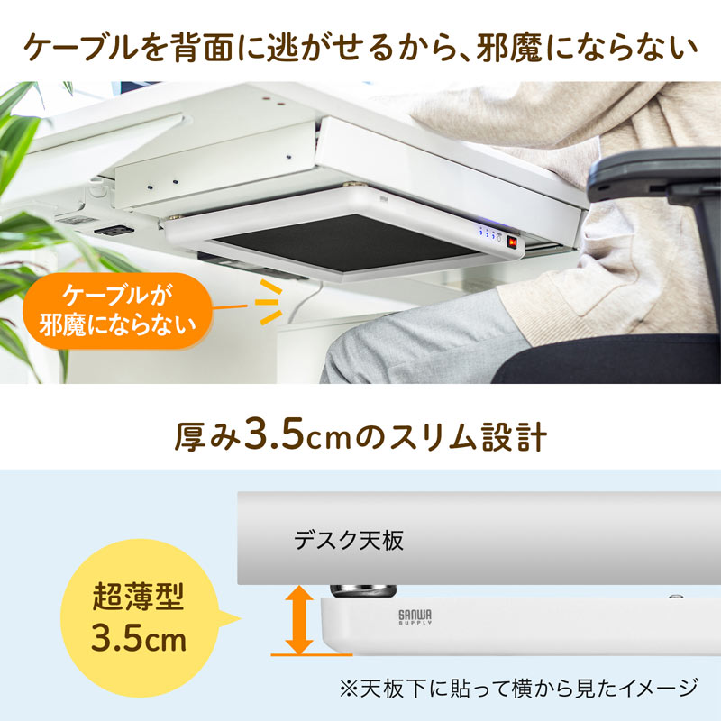 デスクパネルヒーター_マグネット取付金具付き_ホワイト_机下_PH-DESK1W2_サンワサプライ