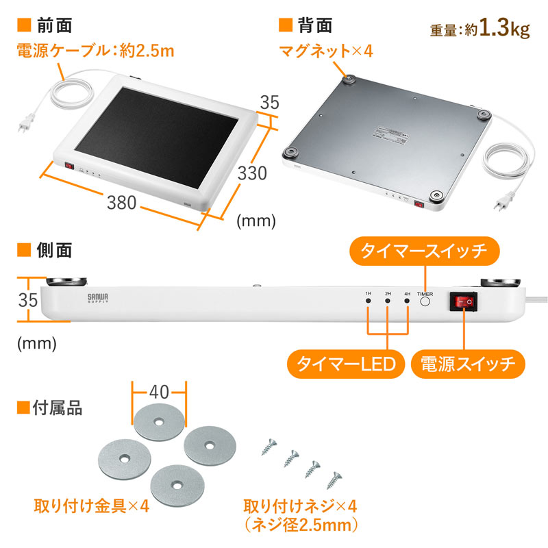 デスクパネルヒーター_マグネット取付金具付き_ホワイト_机下_PH-DESK1W2_サンワサプライ