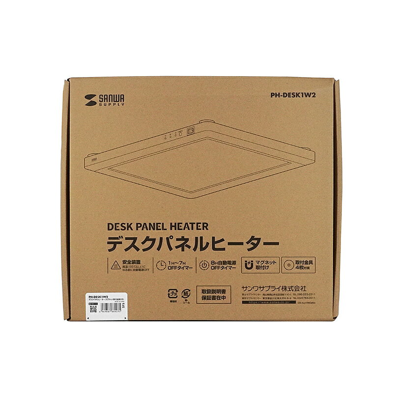 デスクパネルヒーター_マグネット取付金具付き_ホワイト_机下_PH-DESK1W2_サンワサプライ