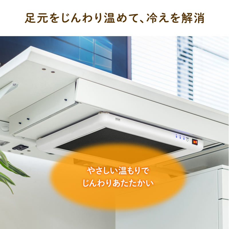 デスクパネルヒーター_マグネット取付金具付き_ホワイト_机下_PH-DESK1W2_サンワサプライ