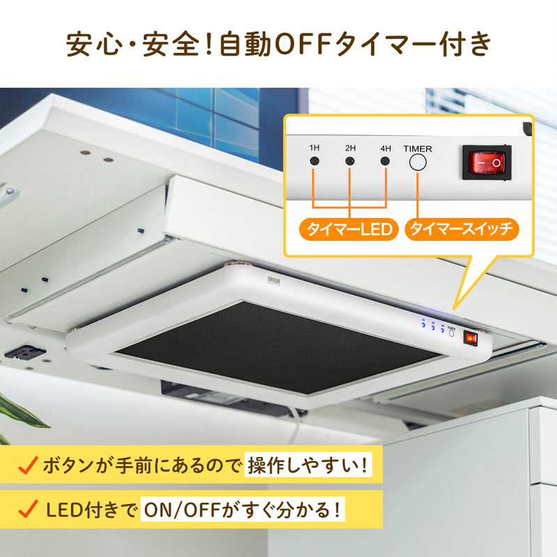 デスクパネルヒーター_マグネット取付金具付き_ホワイト_机下_PH-DESK1W2_サンワサプライ