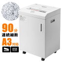 【法人様限定】シュレッダー 業務用 マイクロクロスカット 電動 A3 大容量 PSD-MA390 サンワサプライ 【代引き 後払い決済不可商品】