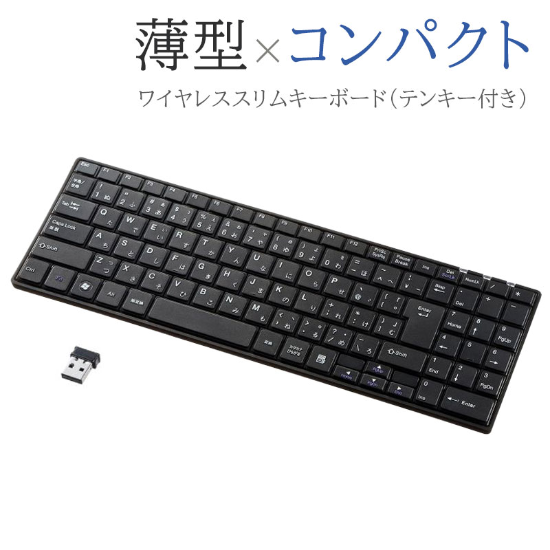 キーボード ワイヤレス スリム テンキー付き 無線 薄型 ブラック SKB-WL22BKN サンワサプライ