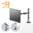 【予約受付中】水平多関節液晶モニターアーム クランプ式 グロメット式 CR-LA2001 サンワサプライ