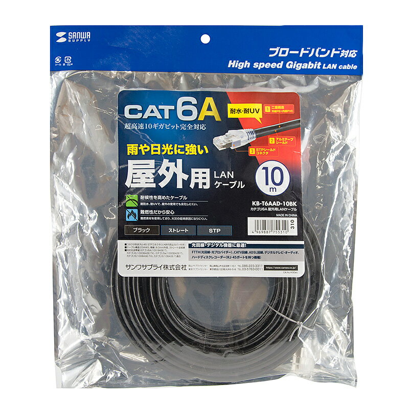 初売り サンワサプライ カテゴリケーブルのみ