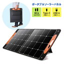 【最大500円クーポン発行中】ポータブルソーラーパネル 最大出力100W BTL-SP1 サンワサプライ
