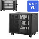 サーバーラック 19インチマウント 9U 小型 奥行き450mm キャスター 鍵 セキュリティ 機器収納ボックス 扉 ブラック CP-SVCBOX3BK サンワサプライ