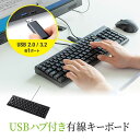 【4/25限定！最大100％ポイント還元】キーボード 有線 USB3.2 Gen1 USB2.0 ポート コンパクト テンキー ブラック SKB-KG2UH3BK サンワサプライ