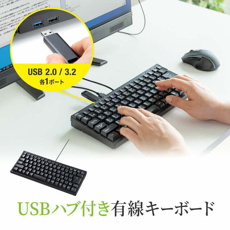 USBキーボード USB3.2 Gen1 USB2.0ポート付き コンパクト テンキーなし ブラック SKB-KG3UH3BK サンワサプライ