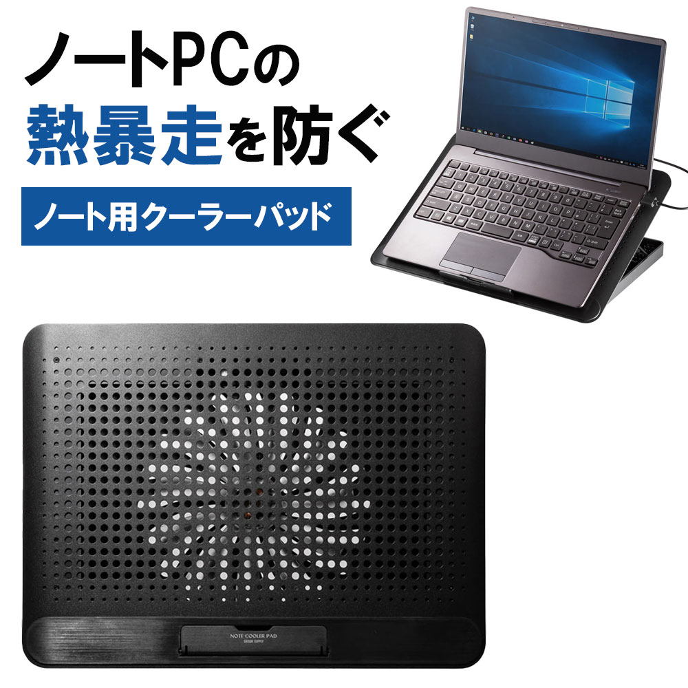 ノートPC用クーラーパッド アルミボディー 大型ファン 6段