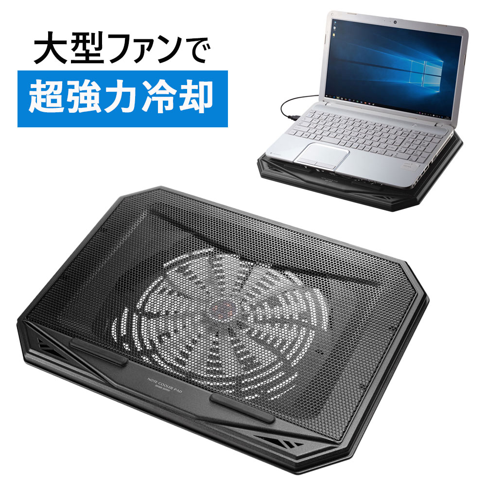 【最大1,000円オフクーポン発行中】ノートPC用クーラーパッド 大型ファン 3段階高さ調節 17.3インチワイド対応 USB給電 風量調節 TK-CLN29U...