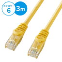 【最大1,000円オフクーポン発行中】LANケーブルUTPカテゴリ6 3m イエロー LA-Y6-03Y サンワサプライ