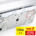 耐震マット 震度7 ジェル テレビ 家具 本棚 パソコン PC 地震対策 ゴム 転倒防止 透明 中 100枚 QL-E75CL-25 サンワサプライ