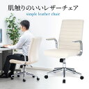 オフィスチェア レザーチェア ミドルバック PUレザー ロッキング クッション 高さ調節 肘付き スチール脚 回転 キャスター ベージュ おしゃれ SNC-L12BG サンワサプライ
