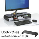 USBハブ付き モニター台 USB Type-C搭載