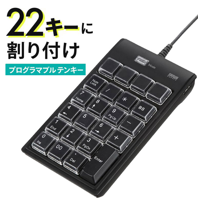 プログラマブルテンキー キーボード機能 ショートカット割付け可能 USBハブ2ポート付き USB A Windows..