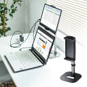 モバイルモニター用伸縮アームスタンド 高さ調節タイプ 15.8インチ対応 PDA-STN69BK サンワサプライ
