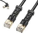 【最大2,000円オフクーポン発行中】曲がるコネクタのカテゴリ6A LANケーブル CATE6A STP ツメ折れ防止 5m ブラック KB-T6ASYL-05...