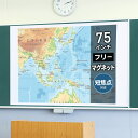 【最大2,000円オフクーポン発行中】プロジェクタースクリーン マグネット 75インチ 相当 ホワイトボード 超短焦点 短焦点 マーカーペン イレーサー トレー...