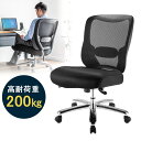 オフィスチェア メッシュ ハイバック 高耐荷重 200kg ランバーサポート ロッキング キャスター ワークチェア パソコンチェア ブラック SNC-NET23BK サンワサプライ