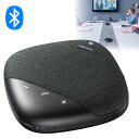 会議用マイクスピーカー Bluetooth WEB 高性能 高品質 おすすめ マイク 8個 高出力 8W ワイヤレス連結 NFC接続 USB充電 MM-BTMSP5 サンワサプライ