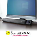 スリムサウンドバースピーカー USB電源 3.5mmステレオミニプラグ アンプ内蔵 マイク ヘッドホン 独立電源スイッチ MM-SPSBA3 サンワサプライ