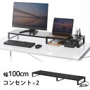 モニター台 卓上 100cm ACコンセント付き 奥行き24cm 木製 モニター下収納 机上台 ブラック MR-LC213BK サンワサプライ