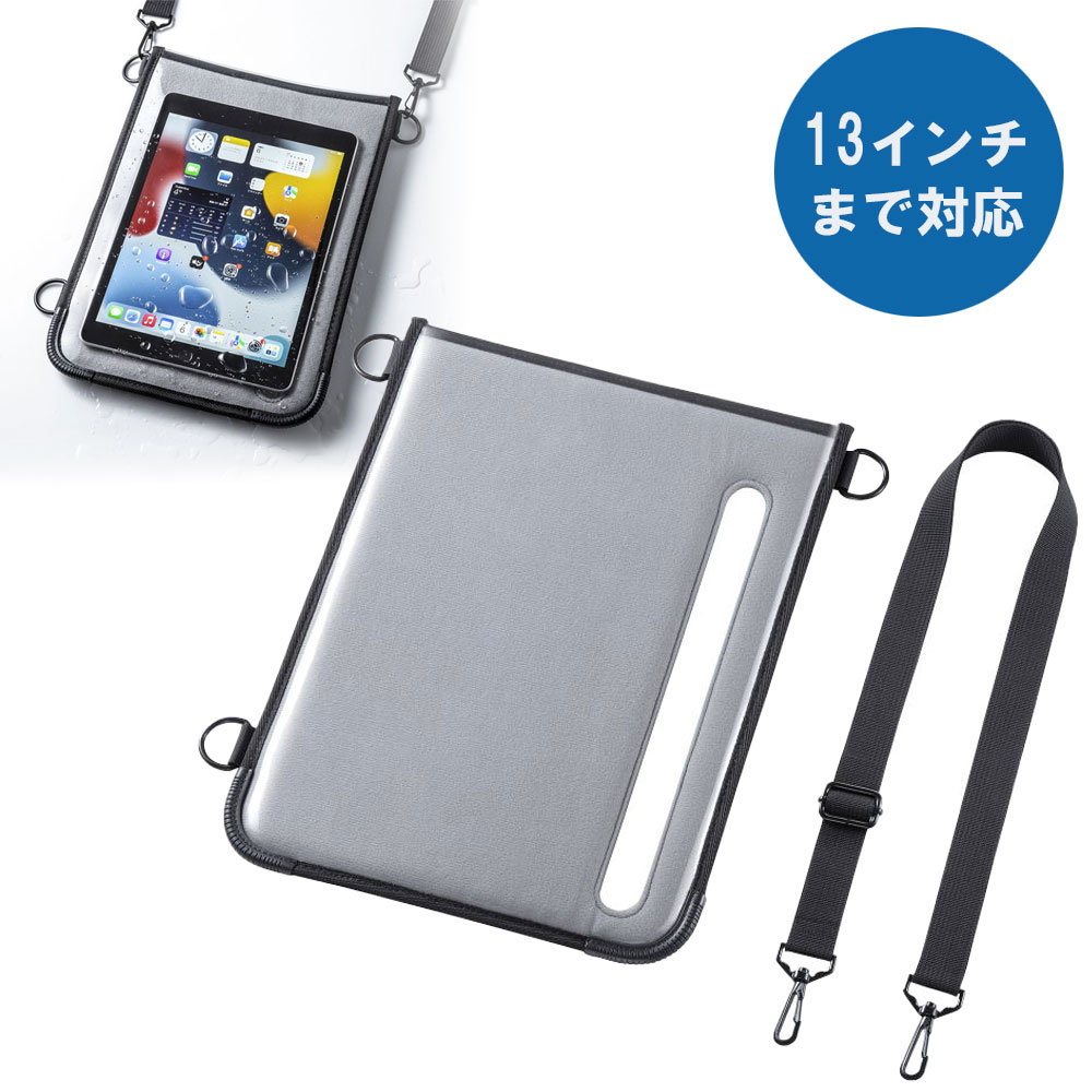 タブレットPCケース 13インチ用 耐衝撃 防塵 防滴タイプ ハンドベルト カメラ窓 ショルダーベルト付き PDA-TAB18N サンワサプライ