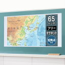 【予約受付中】プロジェクタースクリーン マグネット 60インチ 65インチ 相当 ホワイトボード 超短焦点 短焦点 マーカーペン イレーサー トレー付き まっす...