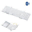 キーボード Bluetooth 充電式 折りたたみ マルチペアリング 持ち運べる テンキー フルキーボード ワイヤレス 104キー 日本語配列 ホワイト SKB...