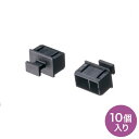 SFPポートダストカバー 光ファイバーポート 防塵カバー 10個入り HKB-TLDST1 サンワサプライ【ネコポス対応】
