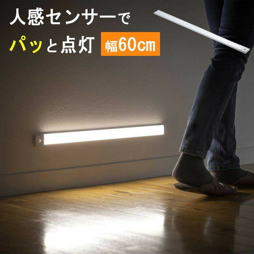人感センサー付きLEDライト 充電式 LED-BA9W サンワサプライ