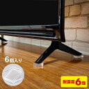 転倒防止 テレビ テレビスタンド ストッパー パソコン PC 6個入り QL-E98 サンワサプライ【ネコポス対応】
