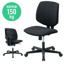 オフィスチェア コンパクト シンクロロッキング 高耐荷重 150kg 会社 ブラック SNC-T163BK サンワサプライ
