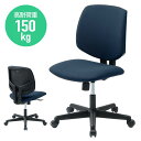 オフィスチェア コンパクト シンクロロッキング 高耐荷重 150kg 会社 ブルー SNC-T163BL サンワサプライ